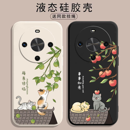 适用华为畅享70X硅胶创意手机壳