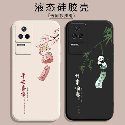 红米K50硅胶卡通文字手机壳