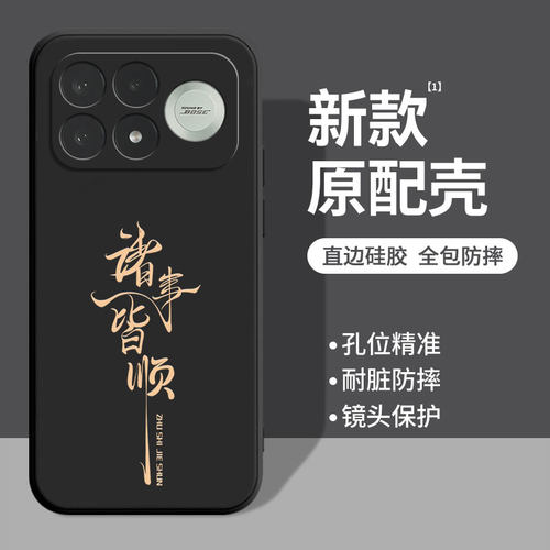 适用红米K100系列文字硅胶手机壳