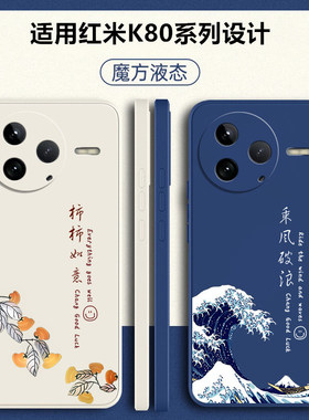 适用红米K80至尊版手机壳RedmiK80Pro新款小米K80专用Ultra保护套Redmi硅胶K8O全包RED看por防摔80K外壳男女