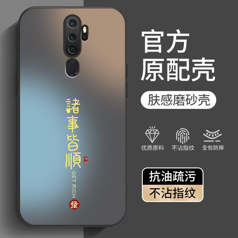 适用oppoA11系列磨砂硅胶手机壳
