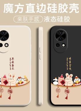 适用华为Nova13手机壳nove13Pro新款navo液态硅胶novo保护套nava全包note防摔n0va系列男女por软外壳pr0后壳