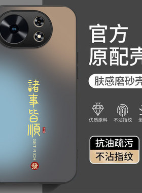 适用麦芒40手机壳华为麦芒30新款智选5G麦芒20全包芒麦11防摔10SE磨砂外壳TYH651M一02高级感保护套405G男女