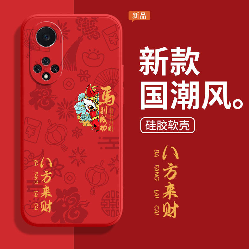 适用华为nova9系列国潮风手机壳