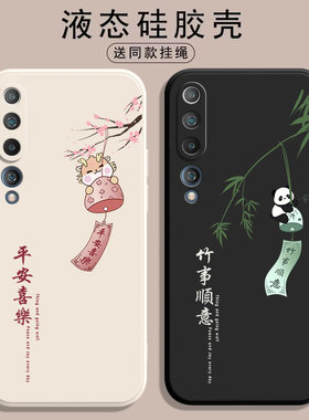 适用小米10手机壳MI10pro新款10S保护套10青春版lite液态硅胶Ultra至尊纪念版曲面屏米十por全包防摔外壳男女