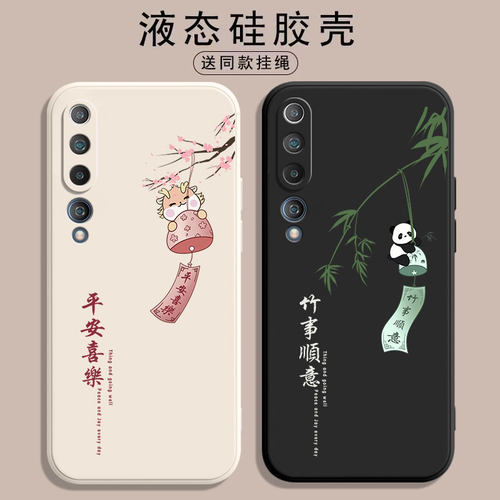 小米10硅胶卡通文字手机壳送挂绳