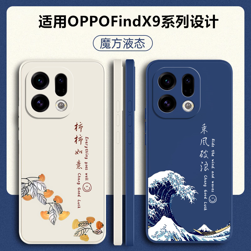 适用OPPOFindx9系列硅胶手机壳