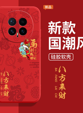 适用荣耀magic8手机壳华为honormagic7pro新年款magic6至臻版mgaic5保护套migac4全包防摔魔术3软外壳por男女