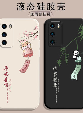 适用华为P40手机壳P40pro新款P40pro+十华P4O防摔P49pr0保护套Opro拍40por液态硅胶荣耀怕40全包曲屏外壳男女