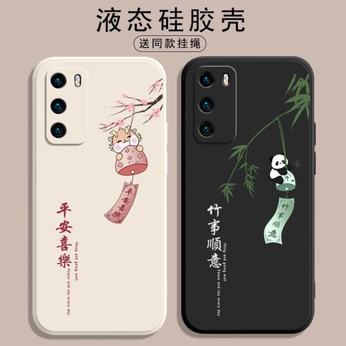 华为P40硅胶卡通文字手机壳