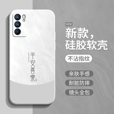 oppoReno6系列硅胶撞色手机壳
