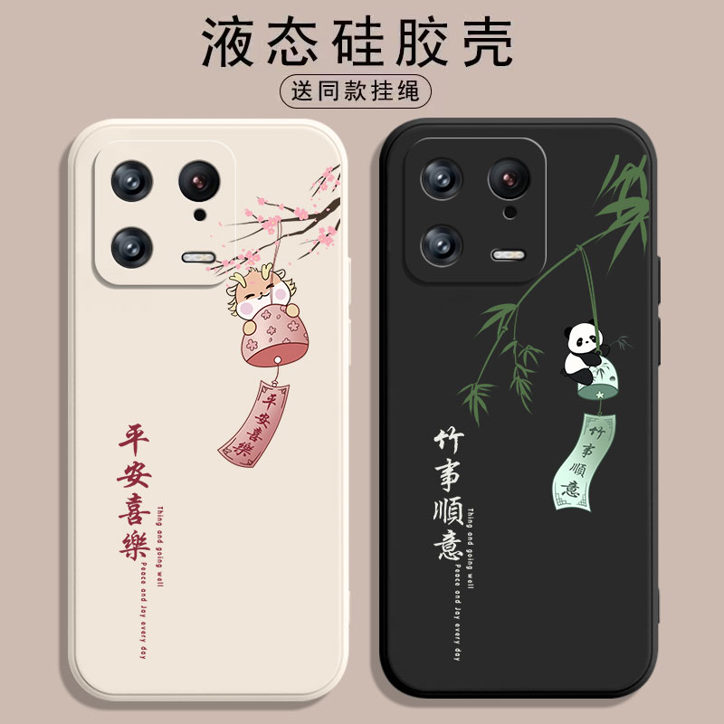 适用小米13手机壳MI13pro新款13Ultra专用por十三uitra保护套MIUI液态硅胶xiaomi全包pr0防摔新品软外壳男女