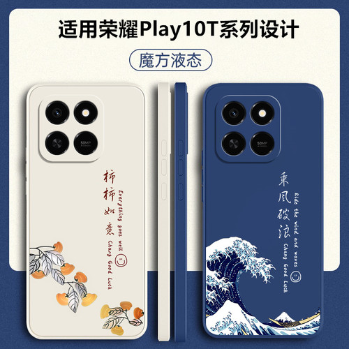 适用荣耀Play10T硅胶防摔手机壳