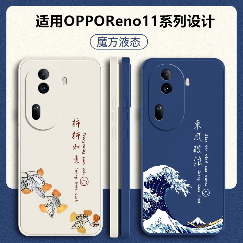 opporeno11液态硅胶手机壳送挂绳