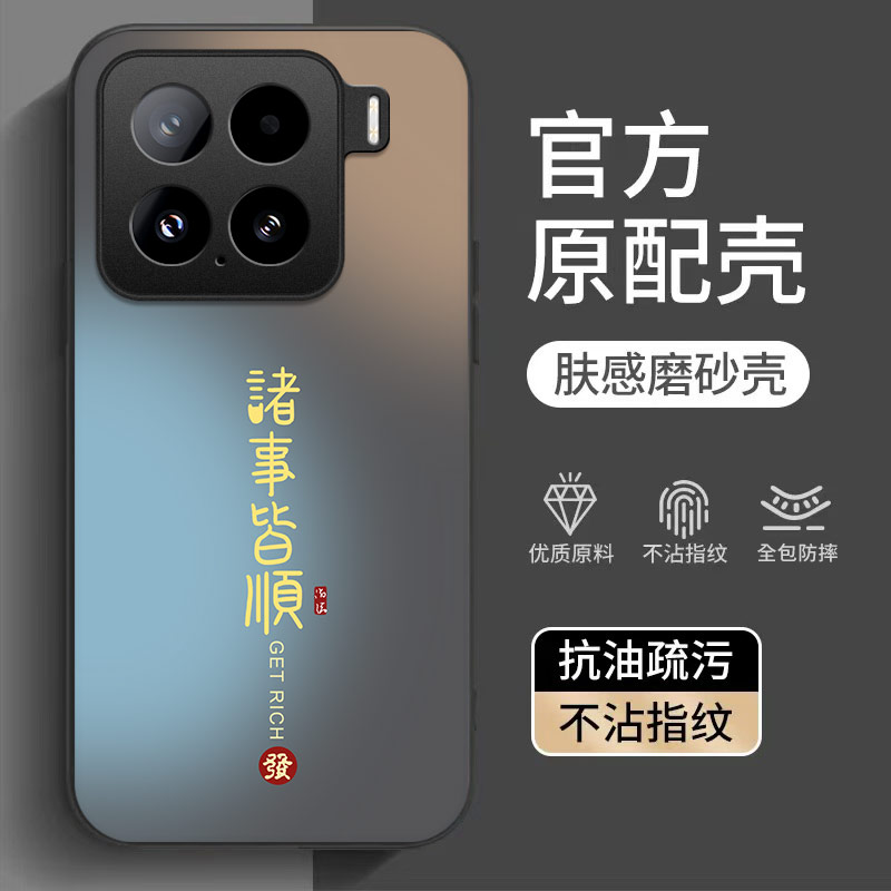 适用小米15系列磨砂硅胶手机壳