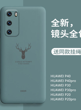 华为p40手机壳p40pro液态硅胶p30pro保护套p30全包p20pro防摔软壳适用于p20创意p4o新款超薄外壳5g男por女潮