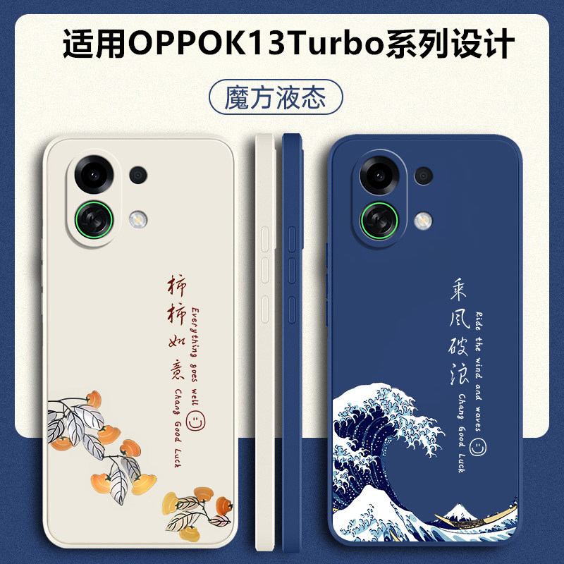 适用OPPOK13Turbo系列硅胶手机壳