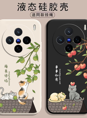 适用vivoX200手机壳X200Pro新款X200ProMini保护套X200S硅胶Ultra全包vivo叉viv0防摔vivix外壳vovox男por女