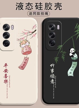 适用oppoReno12手机壳Reno12Pro新款oppo5G全包Reno11保护套Reno10pro+防摔reon硅胶外壳opp0pp0125G男por女