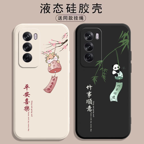 oppoReno12硅胶文字手机壳送挂绳