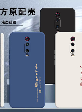 适用红米k20手机壳redmik20pro新款K20Pro保护套尊享版液态硅胶Redmi创意小米k2o软壳por全包防摔外壳男女潮