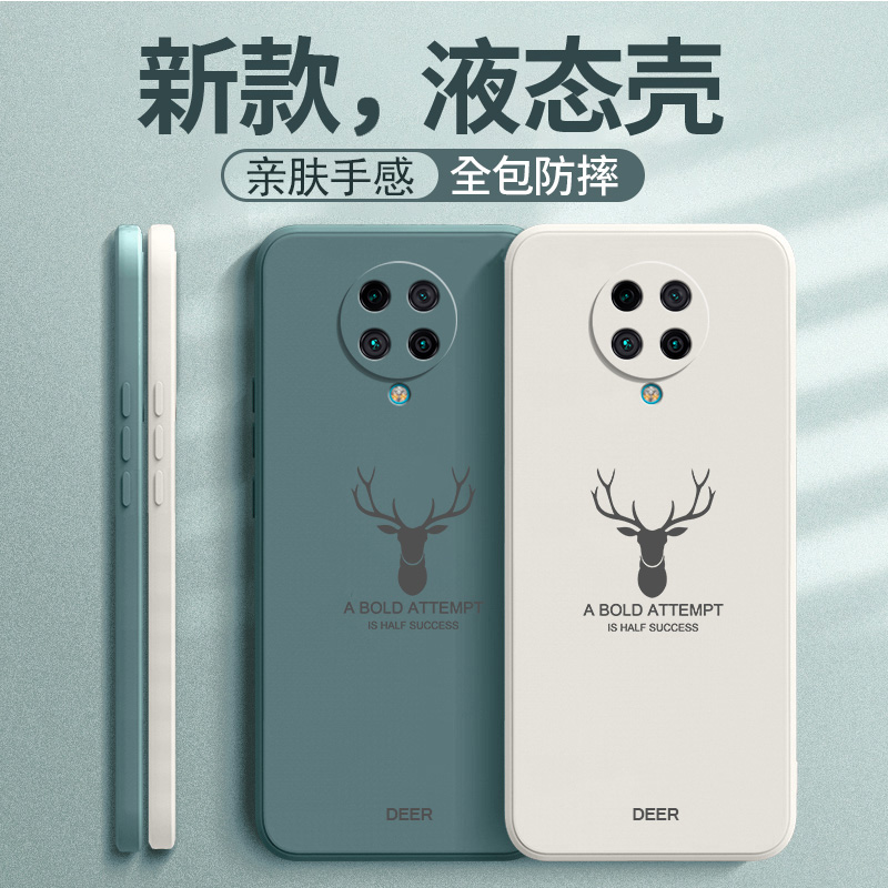 红米k30液态硅胶防摔软壳