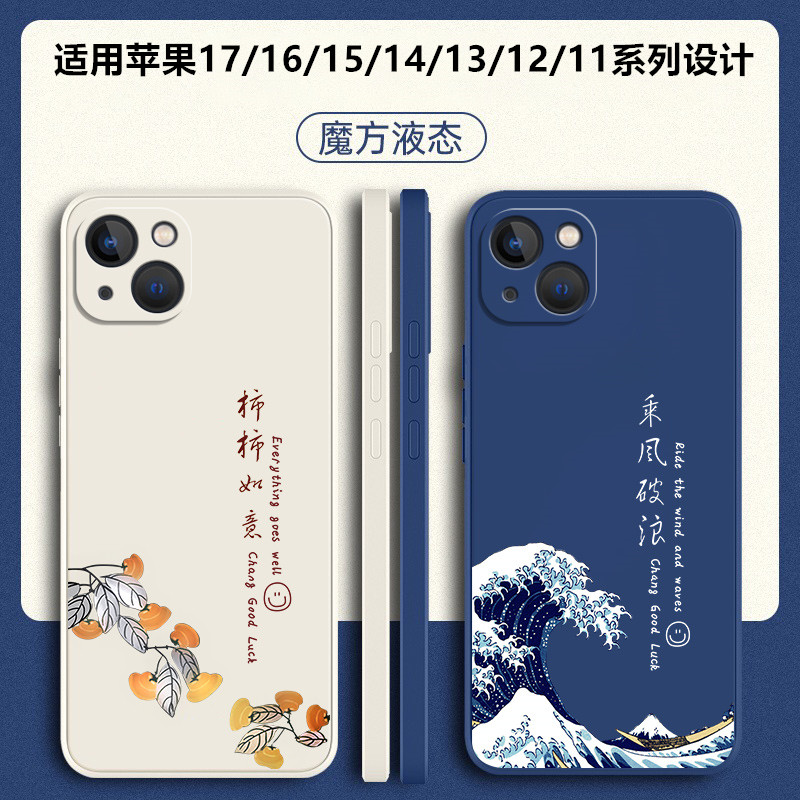 适用苹果16手机壳iphone13新款14pro保护套17promax液态硅胶i15全包12防摔ip11外壳por软壳14plus男16e女Air - 实物图