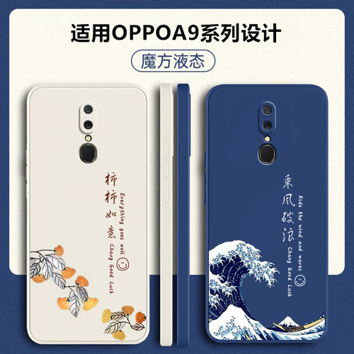 适用OPPOA9硅胶防摔软壳送挂绳
