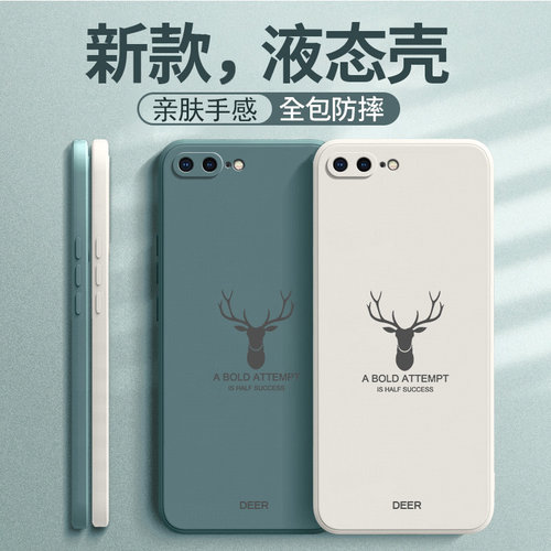 适用苹果8系列硅胶防摔手机壳