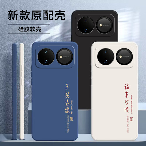 适用华为nova16系列文字手机壳