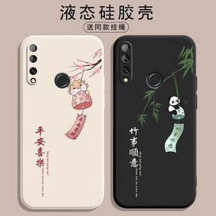 适用华为畅享10plus手机壳畅想10新款 畅亨10s液态硅胶10e保护STK一AL00套TL00全包ART防摔AL00X外壳AL00M男女