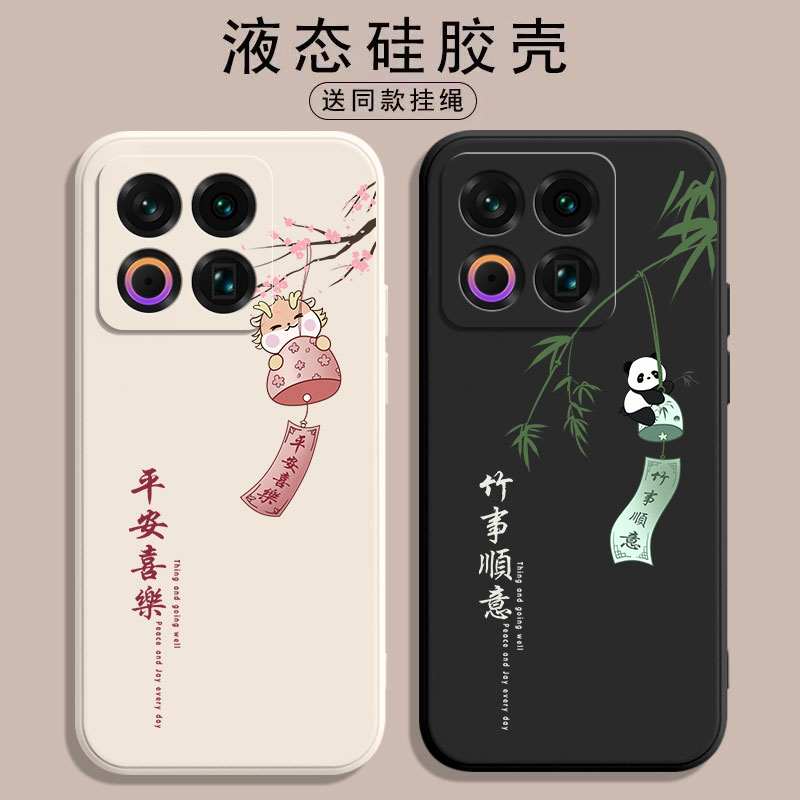 适用魅族22硅胶防摔创意手机壳