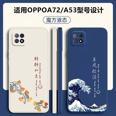 适用oppoA72硅胶防摔软壳送挂绳