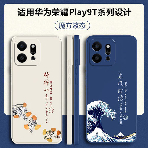 荣耀play9T硅胶创意文字手机壳