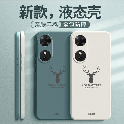 适用荣耀Play10C硅胶鹿头手机壳