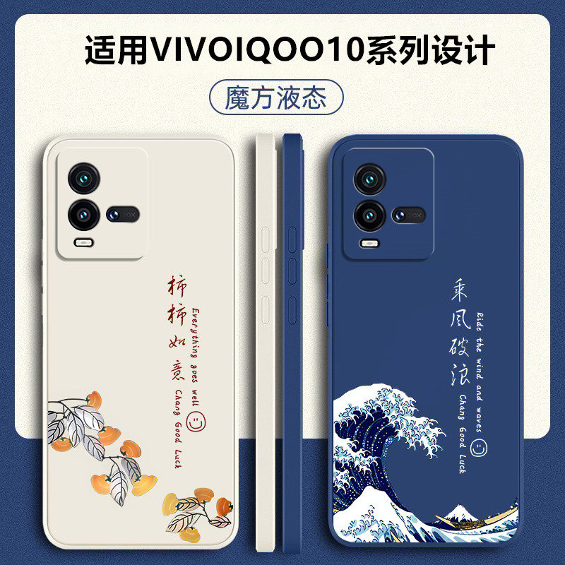 适用iqoo10手机壳vivoiqoo10pro新款vivo保护套iq0010por液态硅胶vivoiq防摔iooq软ipoo外壳爱酷icoo全包男女 3C数码配件 手机保护套/壳 原图主图