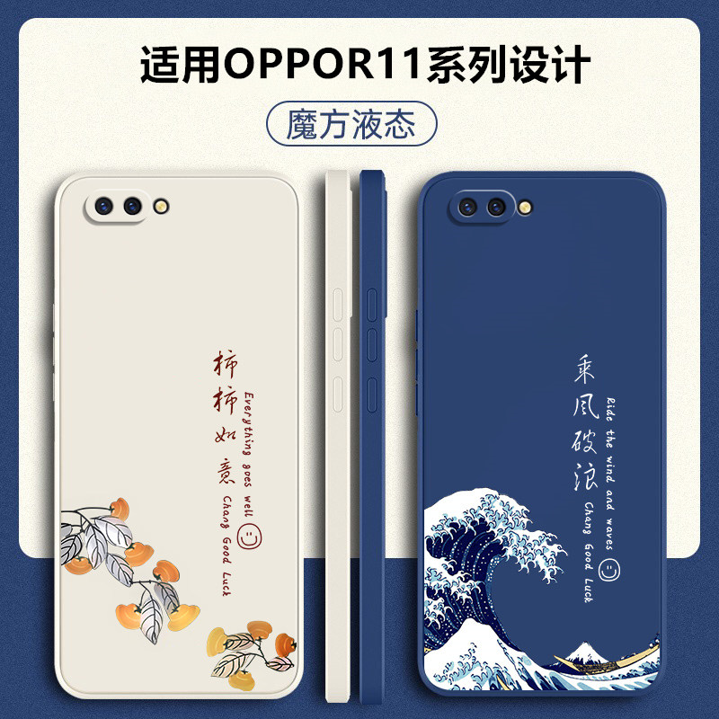 适用oppor11硅胶防摔软壳送挂绳