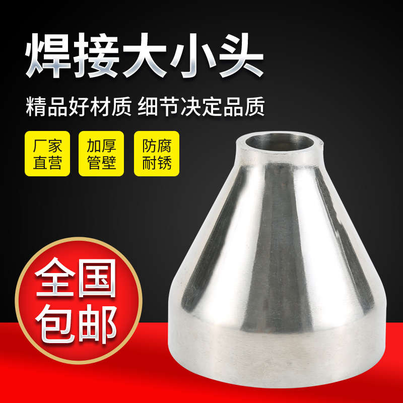 卫生级焊接大小头镜面内外抛光