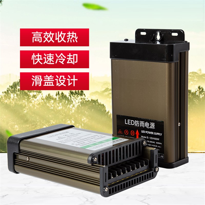 热销led防雨开关电源12v24v60W400W200W户外广告招牌灯箱发光字变