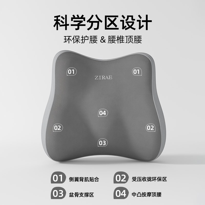 热销腰靠办公室座椅靠垫久坐乳胶坐垫腰枕腰部支撑靠背垫腰托护腰