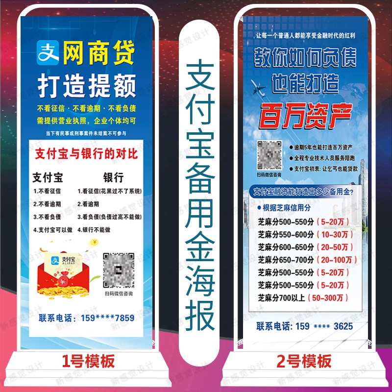 热销支付宝备用金碰一碰易拉宝广告牌海报芝麻信用积分展示架地推