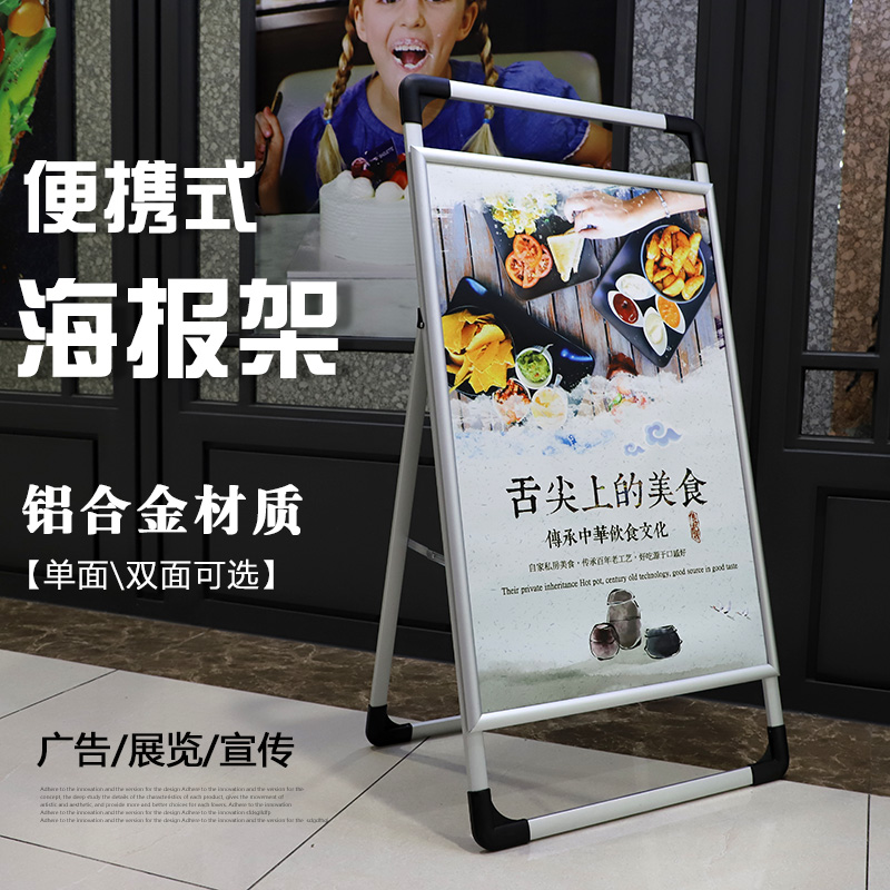 热销手提便携式铝合金海报架 单面\双面展示宣传广告架 易拉宝P0P