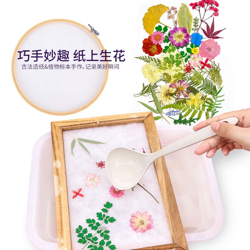 热销古法造纸术框材料包儿童造纸术套装花草纸幼儿园手工制作diy