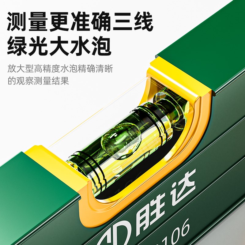 热销胜达水平尺高精度带磁水尺靠尺迷小型铝合金防摔强磁水平仪
