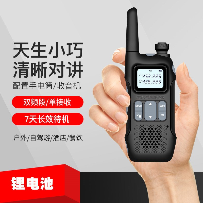 热销宝锋BF-UVR8迷你对讲机自驾游户外手台宝峰调频对讲机BF-U9