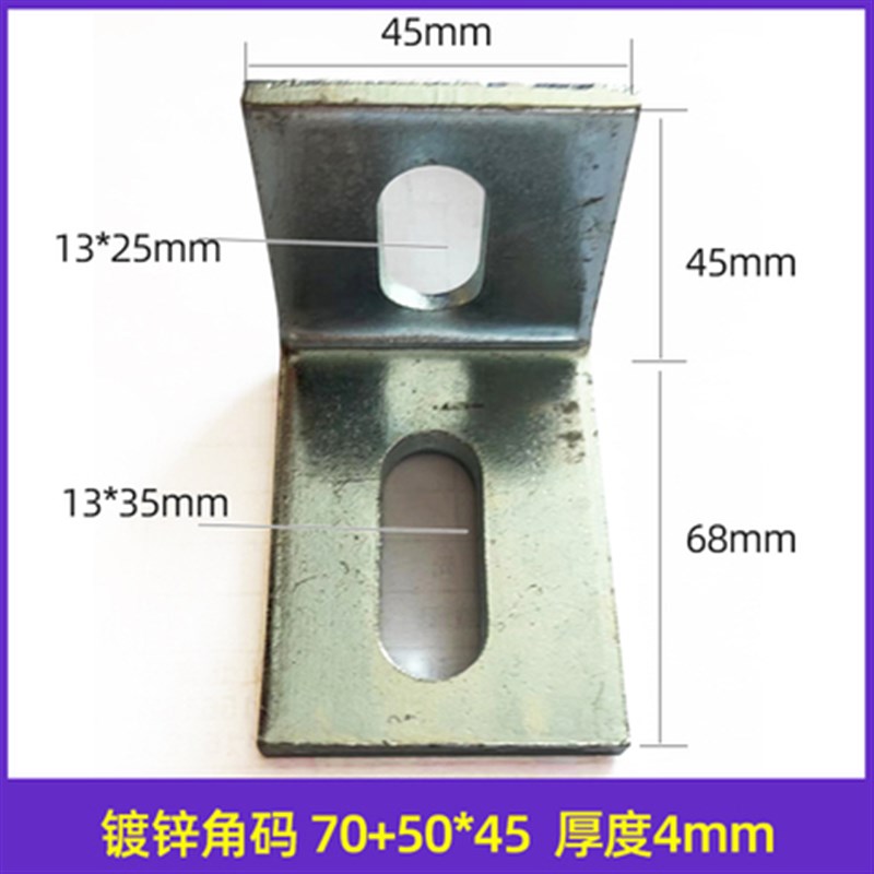 热销。50*70加大加厚镀锌角码L型90度直角固定幕墙连接件防腐木干