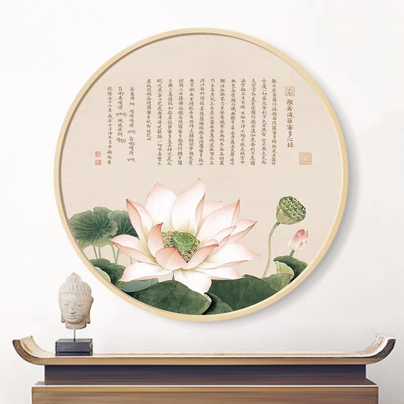 热销心经装饰画新中式圆形荷花挂画禅意大悲咒字画茶室佛堂背景墙图片