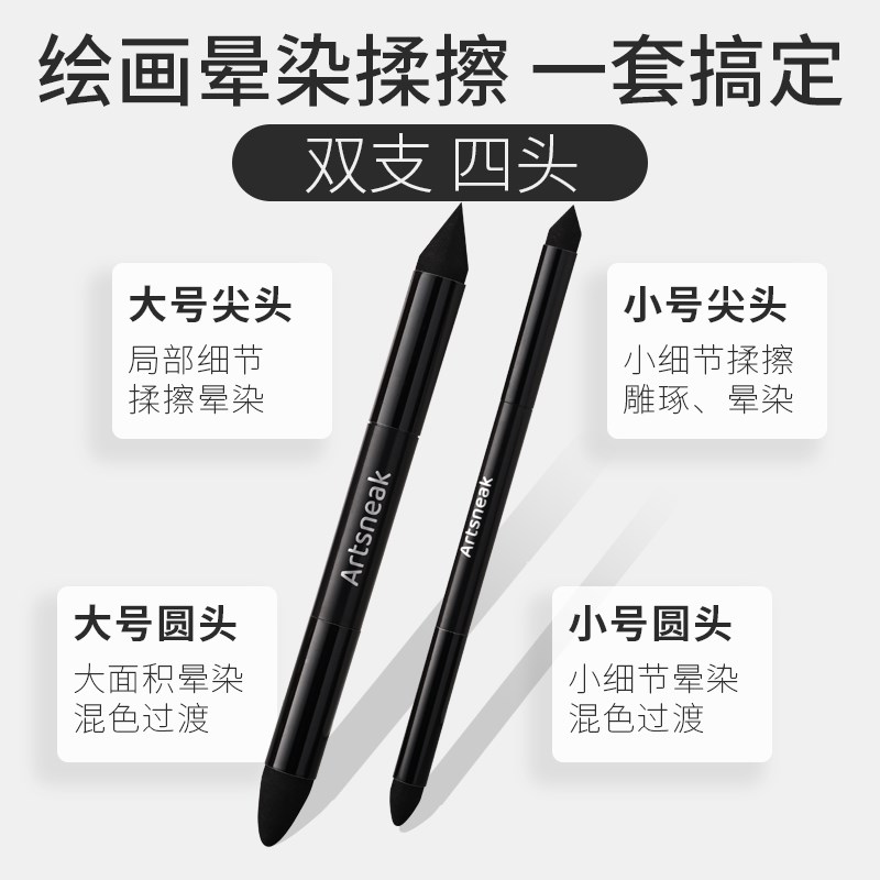 热销超软油画棒揉擦笔双头双支套装晕染混色细节阴影揉擦海绵工具
