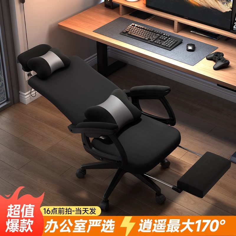 热销办公椅子舒适久坐午睡两用可躺电脑椅子家用舒服人体工学书桌