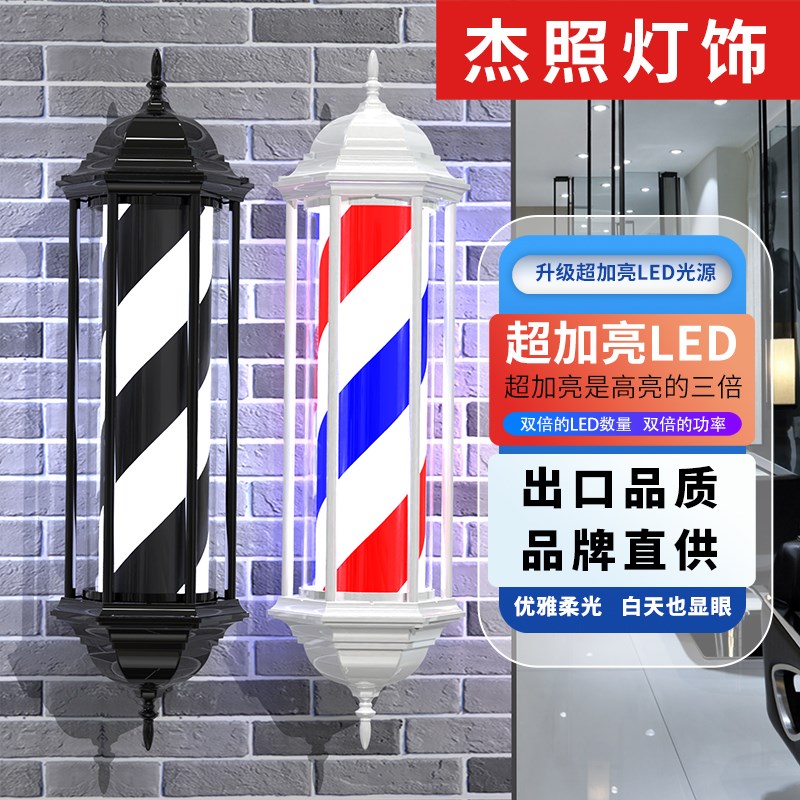 热销美发店转灯挂墙理发店LED美发转灯壁挂复古发廊灯箱户外防水